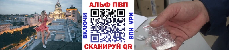 A-PVP Crystall  Купить где  Питкяранта 