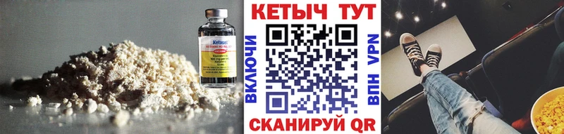 КЕТАМИН VHQ  Купить закладки  Питкяранта 