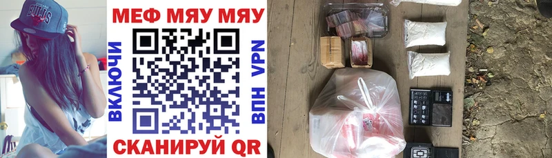 МЯУ-МЯУ mephedrone  Купить закладки  Питкяранта 